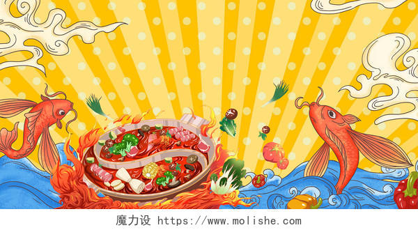国潮美食火锅蔬菜烧烤火鱼烟雾波点黄色放射状背景图